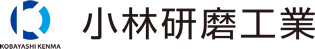 有限会社小林研磨工業